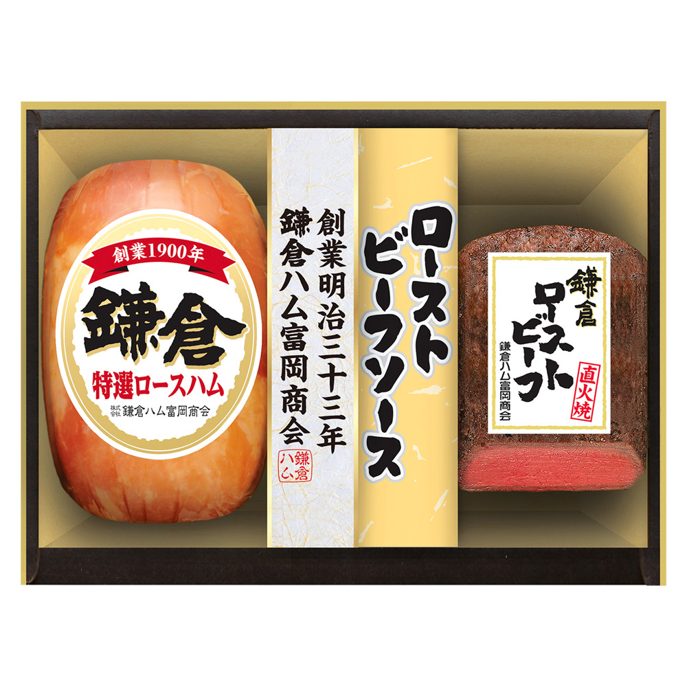 〈鎌倉ハム富岡商会〉ハム・ローストビーフ詰合せ