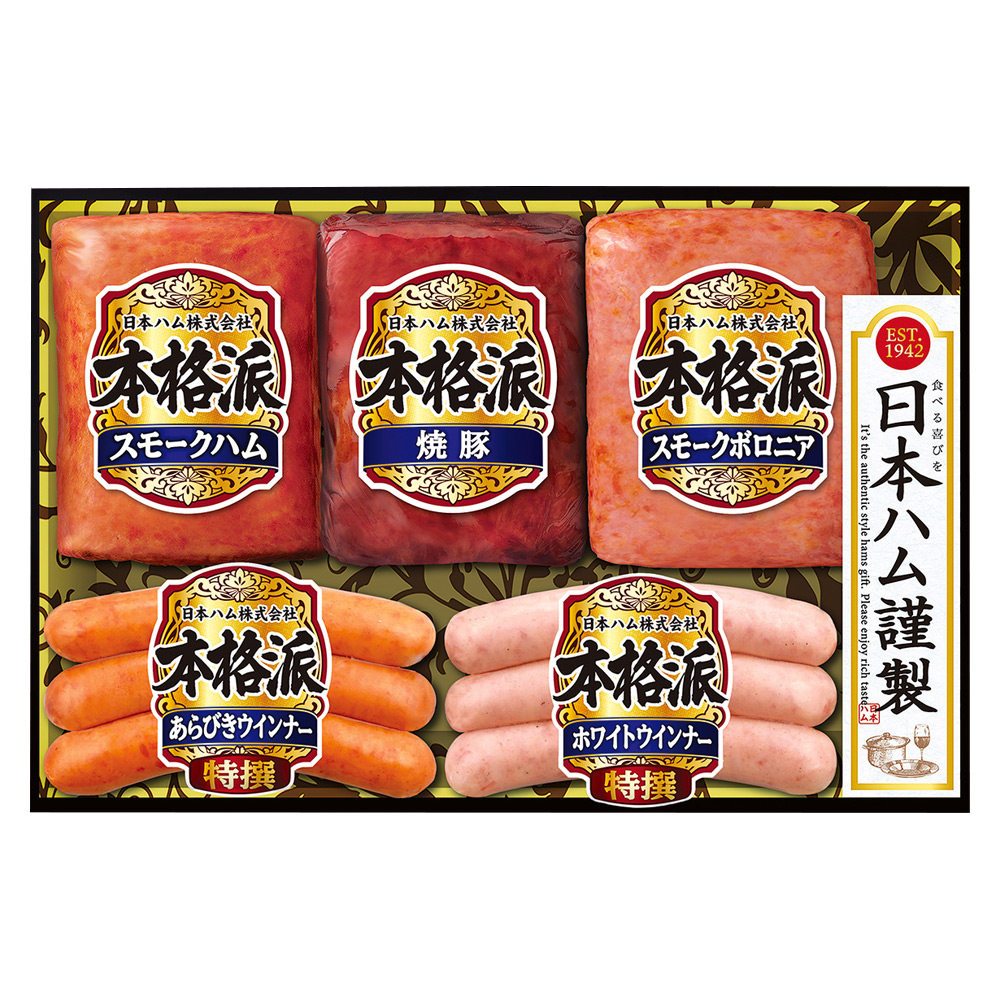 〈日本ハム〉ハムバラエティ詰合せ