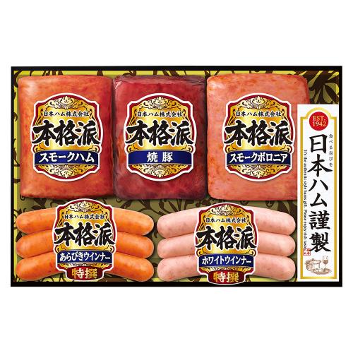 〈日本ハム〉ハムバラエティ詰合せ