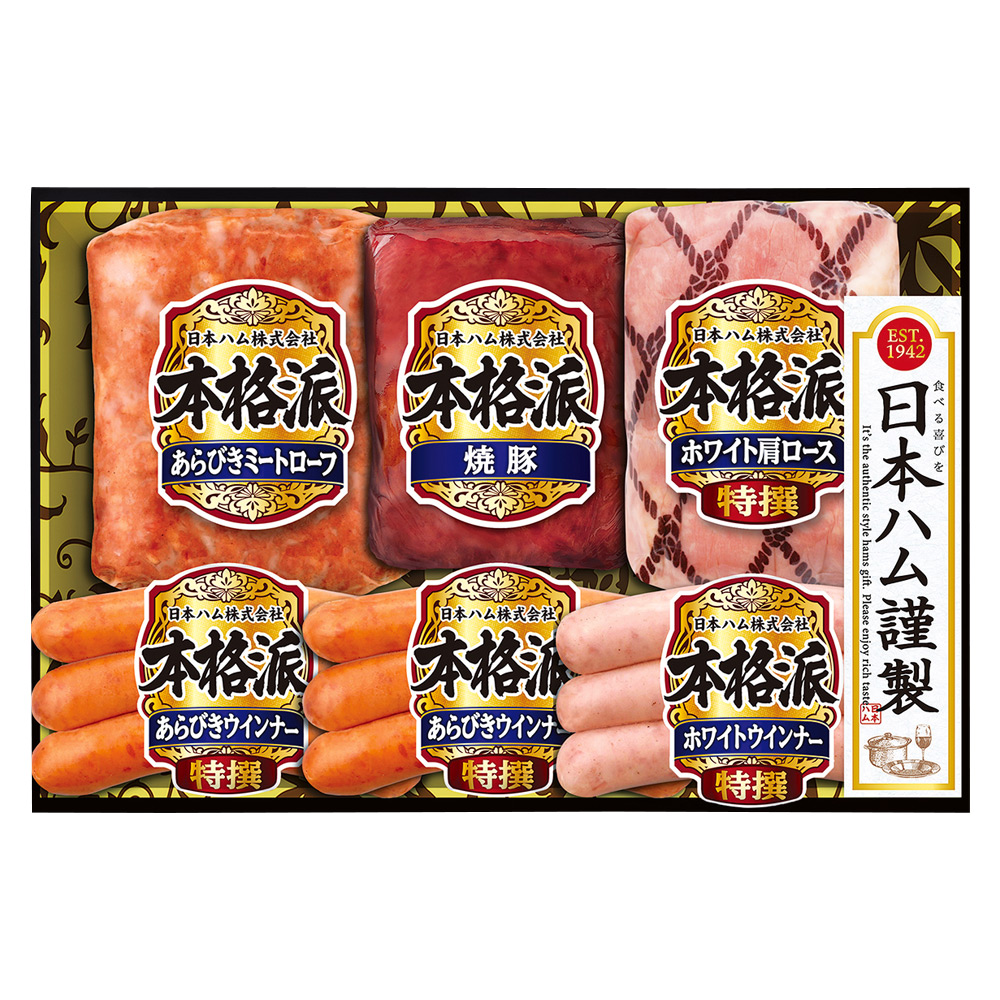 〈日本ハム〉ハムバラエティ詰合せ