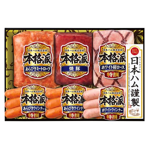〈日本ハム〉ハムバラエティ詰合せ