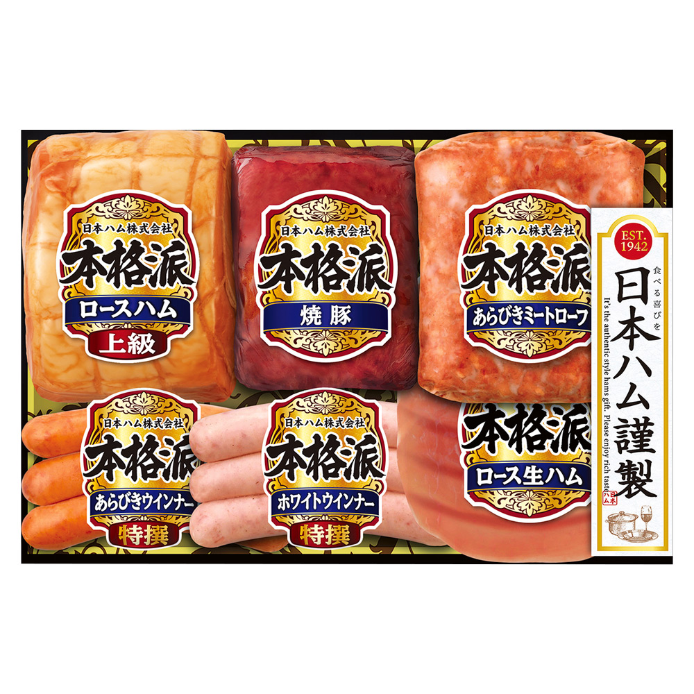 〈日本ハム〉ハムバラエティ詰合せ