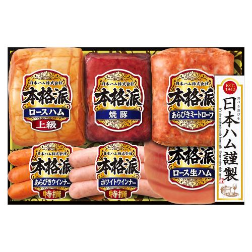 〈日本ハム〉ハムバラエティ詰合せ