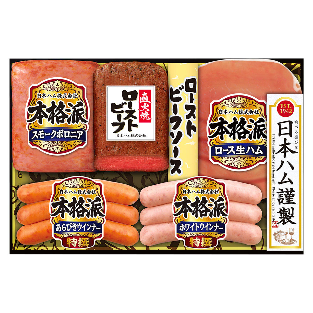 〈日本ハム〉ローストビーフ詰合せ