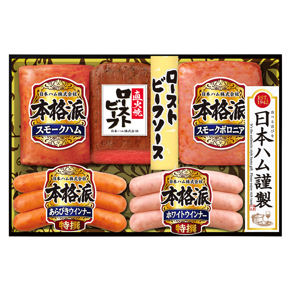 〈日本ハム〉ローストビーフ詰合せ