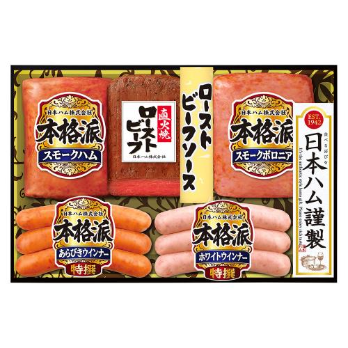 〈日本ハム〉ローストビーフ詰合せ