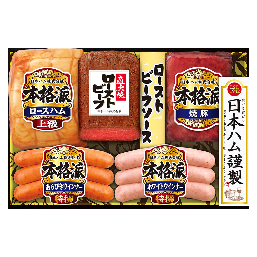 〈日本ハム〉ハム・ローストビーフ詰合せ