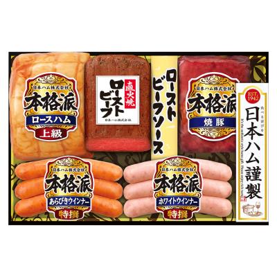 〈日本ハム〉ハム・ローストビーフ詰合せ