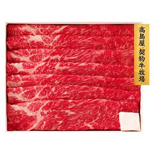 精肉 | 精肉・ハム・ソーセージ | 【2026】高島屋の限定品 | 【2026