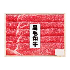 〈オーダーミートギフト〉黒毛和牛すき焼用