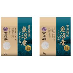 雪温精法 氷温熟成 魚沼産こしひかり