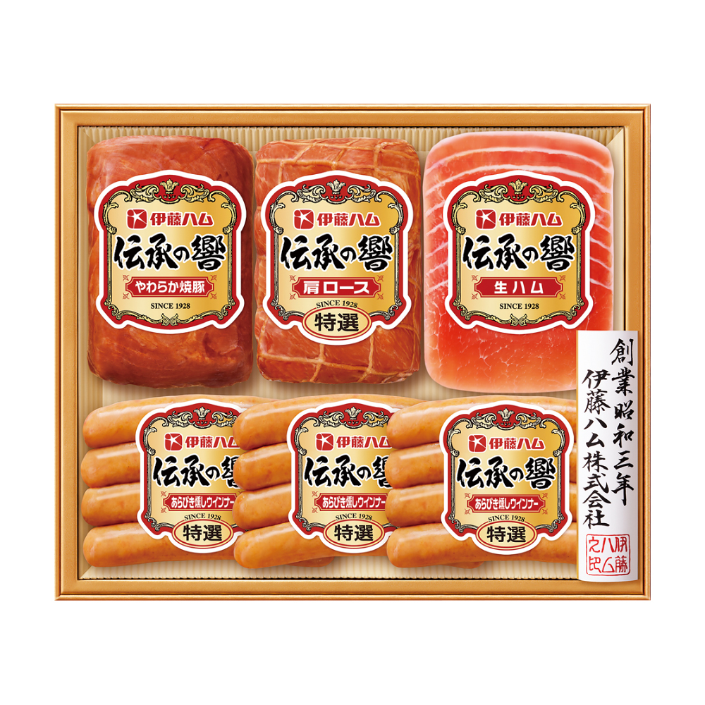 〈伊藤ハム〉伝承の響　バラエティ詰合せ