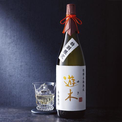 球磨焼酎「特別限定　遊木28度」