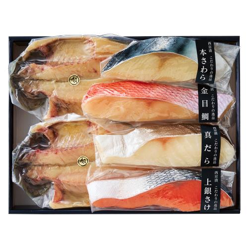 〈味の逸品くらせい〉「西京漬・ひもの詰合せ」豊楽