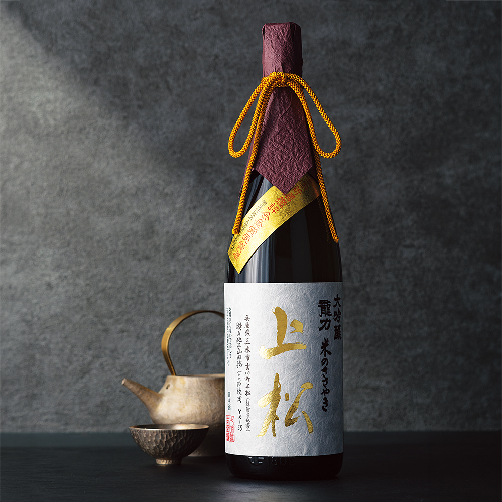 〈龍力〉大吟醸「上松」