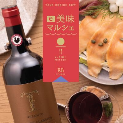 高島屋　e美味マルシェ　R Cカタログギフトチョイスギフト定価22000円 高島屋 e美味マルシェ R Cカタログギフトチョイスギフト定価