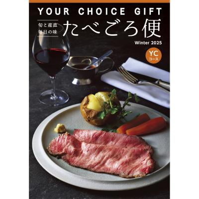 カタログギフト | カタログギフト・チケット | お歳暮おすすめ