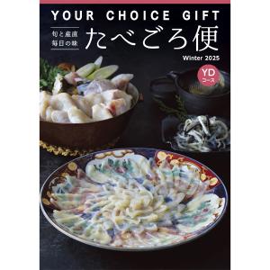ユアチョイスギフト〉たべごろ便YAコース | 商品詳細 | 高島屋