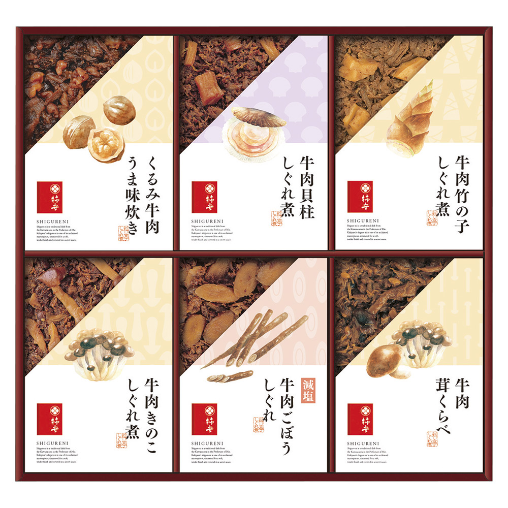 〈柿安本店〉牛肉しぐれ煮詰合せ