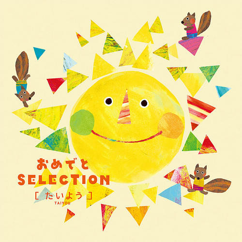 カタログギフト 出産お祝い 高島屋のギフト 高島屋オンラインストア