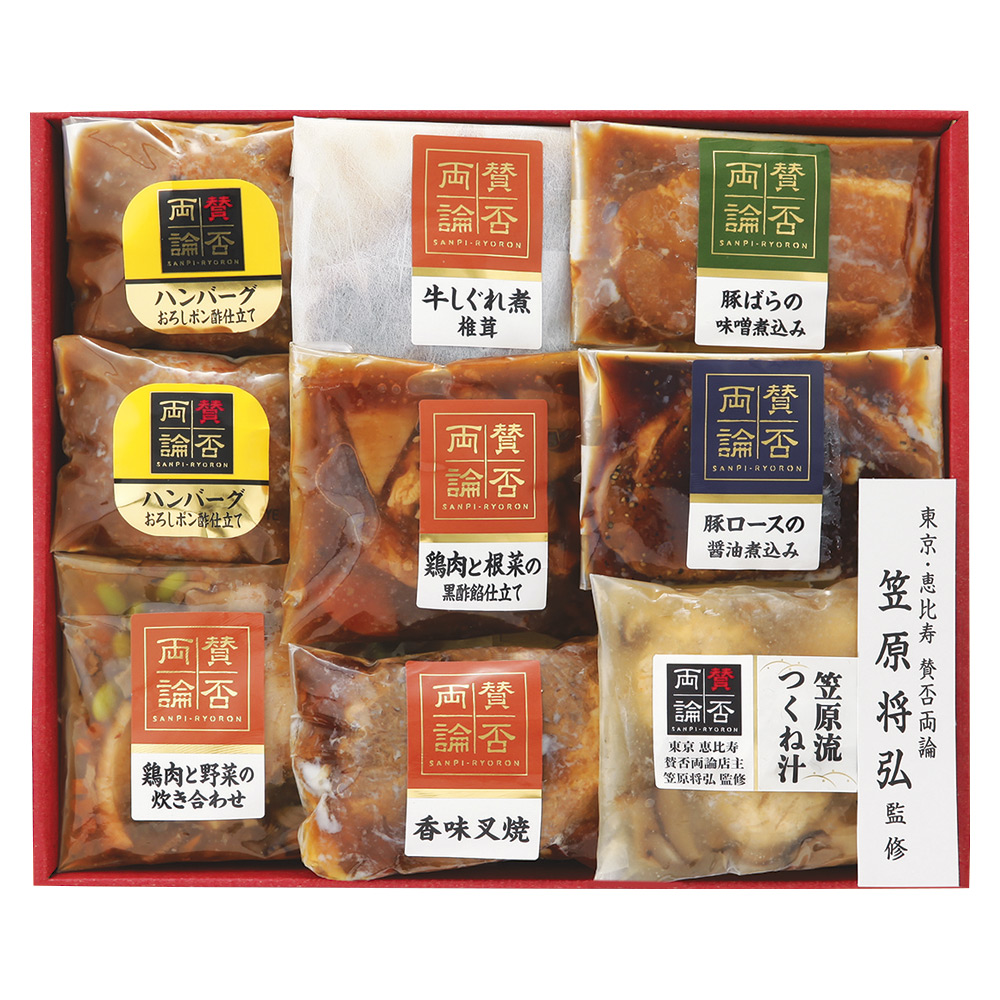 〈賛否両論〉惣菜詰合せ8種9個