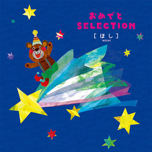 カタログギフト 出産お祝い 高島屋のギフト 高島屋オンラインストア