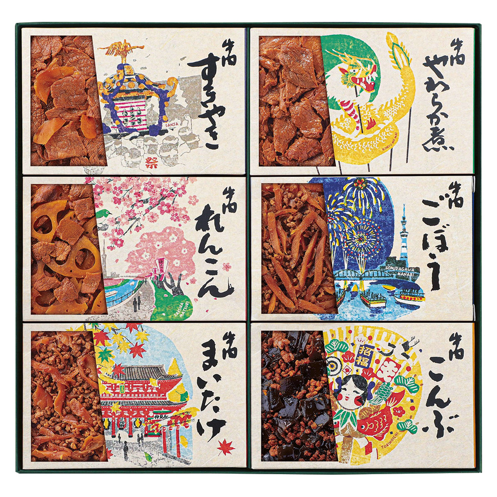 〈浅草今半〉牛肉佃煮詰合せ