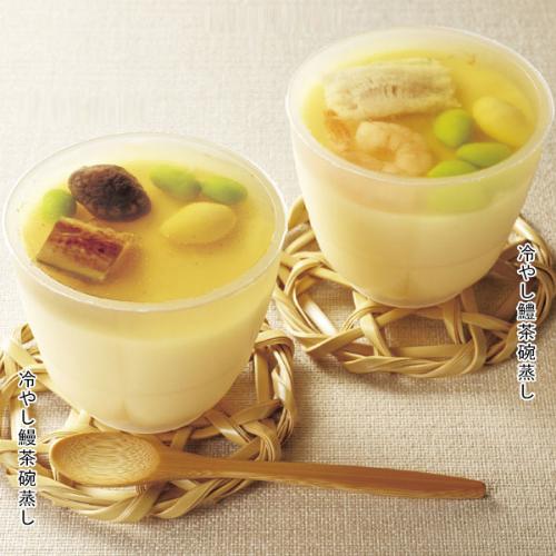 冷やし茶碗蒸し詰合せ