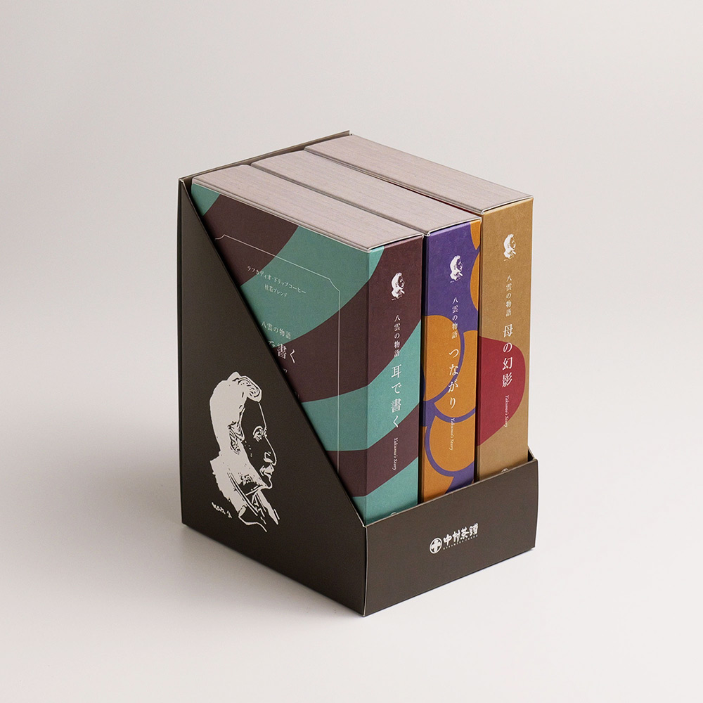 文庫型ラフカディオ珈琲「八雲の物語」3冊