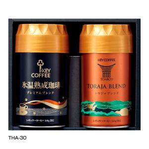 キーコーヒー〉天然水パーソナル飲料ギフト | 商品詳細 | 高島屋