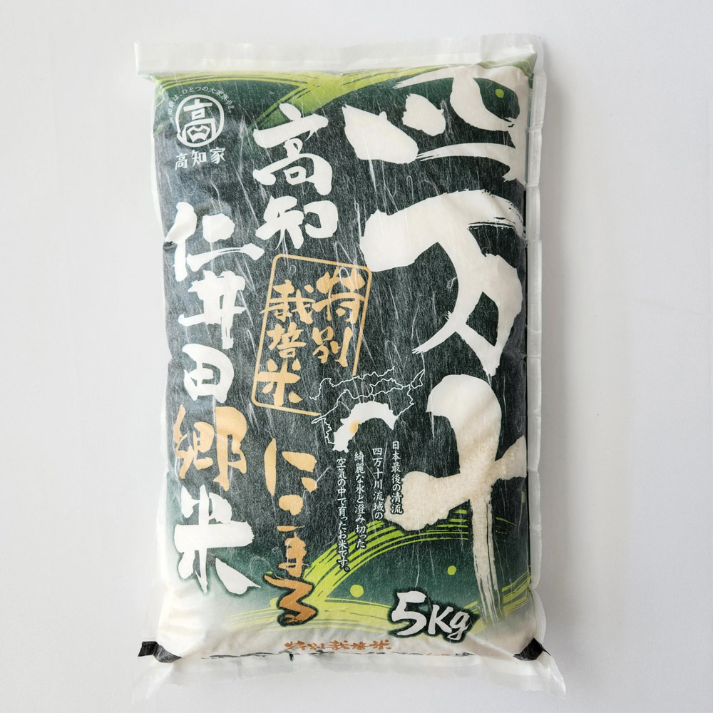 高知県四万十町産 特別栽培米　仁井田郷米（にこまる）5kg