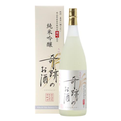 木村式奇跡のお酒 純米吟醸 雄町 1.8L