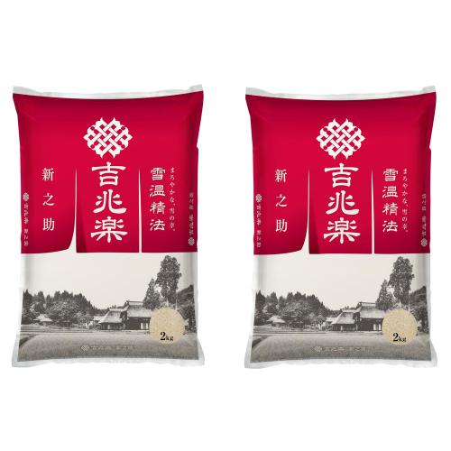 雪蔵仕込み 新潟県産新之助