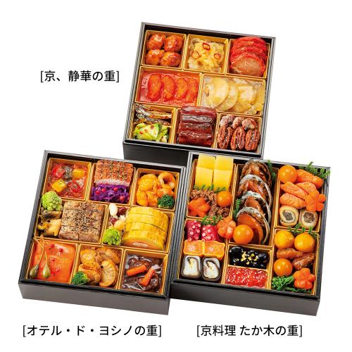 和・洋・中 三段重（W180）＜関西・岡山・鳥取・島根地域お届け＞381802