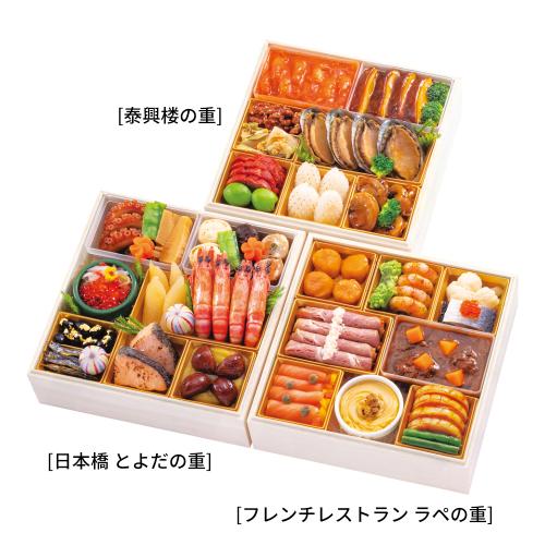 和・洋・中 三段重（W183）＜関西・岡山・鳥取・島根地域お届け＞381837