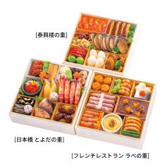 和・洋・中 三段重（W183）＜関西・岡山・鳥取・島根地域お届け＞381837