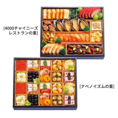 洋・中オードブル 二段重（W177）＜関西・岡山・鳥取・島根地域お届け＞381772