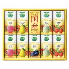 〈カゴメ〉野菜生活ギフト 国産プレミアム紙容器
