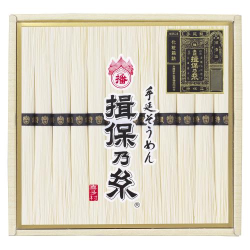 〈喜多村〉手延素麺「揖保乃糸」