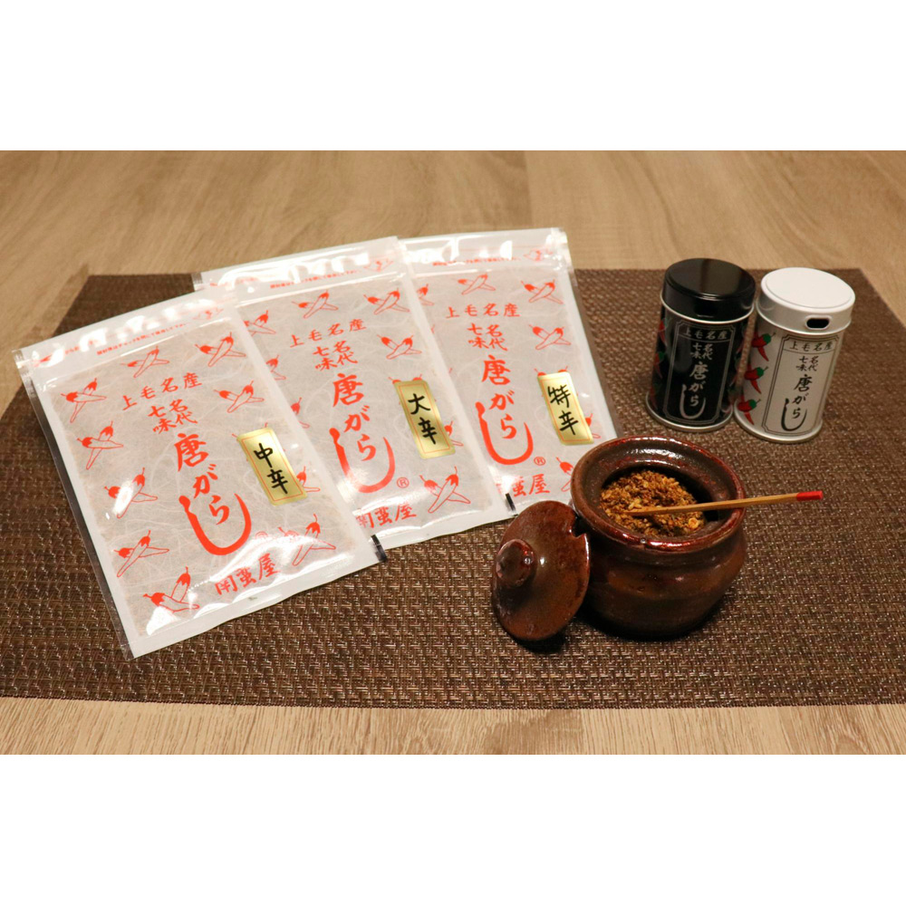 ＜吉田屋の七味唐辛子＞得用七味唐辛子 3種ギフトセット