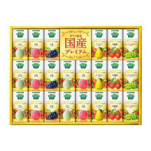 〈カゴメ〉野菜生活ギフト　国産プレミアム紙容器