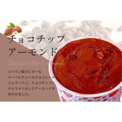 【よりどり】NINIKINE チョコチップアーモンド