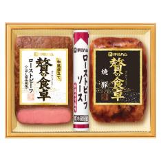 〈贅の食卓〉和風仕立てローストビーフ詰合せ