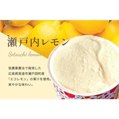 【よりどり】NINIKINE 瀬戸内レモン