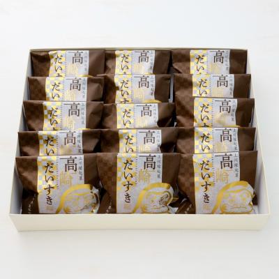 高崎だいすき15ヶ入箱