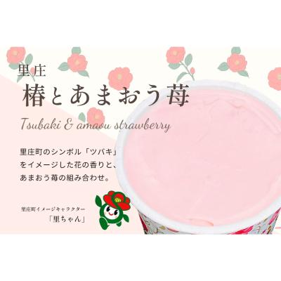 【よりどり】NINIKINE 里庄  椿とあまおう苺