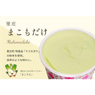 【よりどり】NINIKINE 里庄まこもたけ