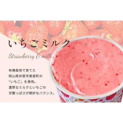 【よりどり】NINIKINE 苺ミルク