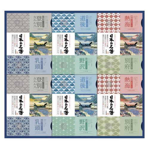 〈アース製薬〉日本の名湯 入浴剤ギフトセット