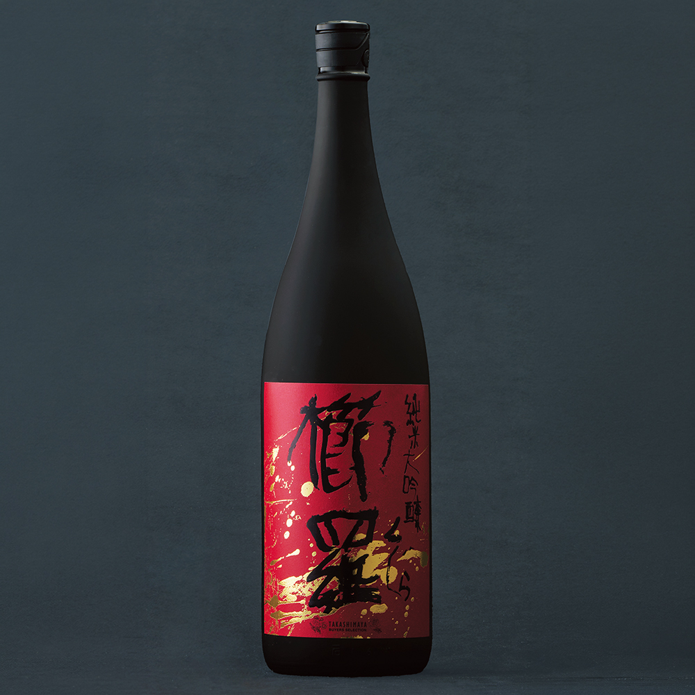 〈櫛羅〉純米大吟醸「赤櫛羅（あかくじら）」